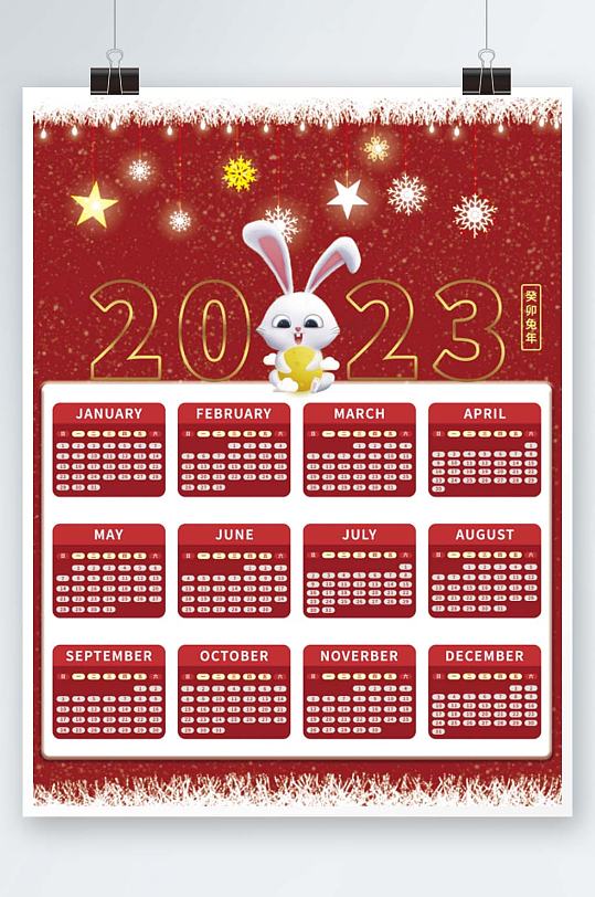 假期日历2023日历表_2025年日历假期表_日历假期表2024