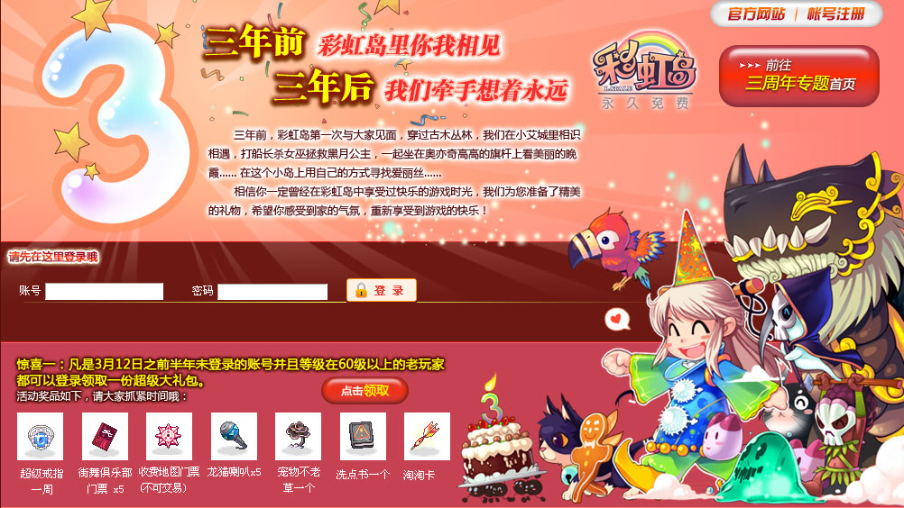 彩虹岛手游版中文正版_彩虹岛手游下载地址_彩虹岛游戏下载官网手机版