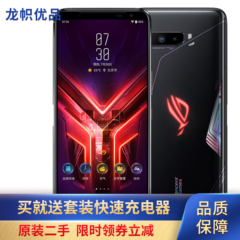 rog3游戏手机价格_rog3游戏手机多少钱_rog3游戏手机值得买吗