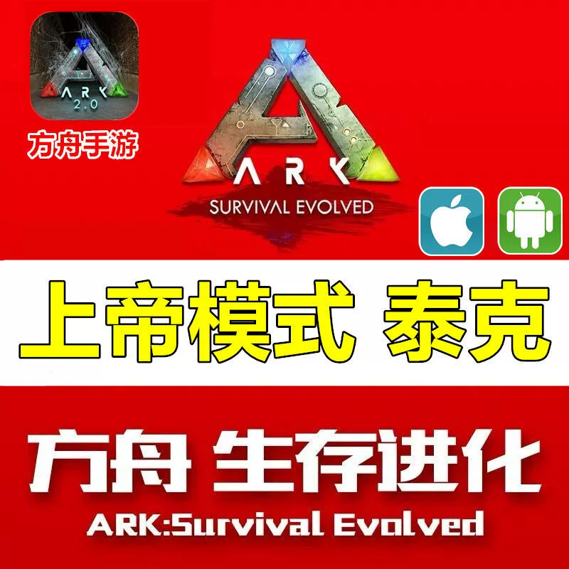 方舟手机版食肉龙游戏下载_方舟生存进化食肉龙有哪些_方舟食肉龙图鉴