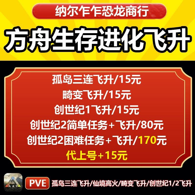 方舟生存进化食肉龙有哪些_方舟手机版食肉龙游戏下载_方舟食肉龙图鉴