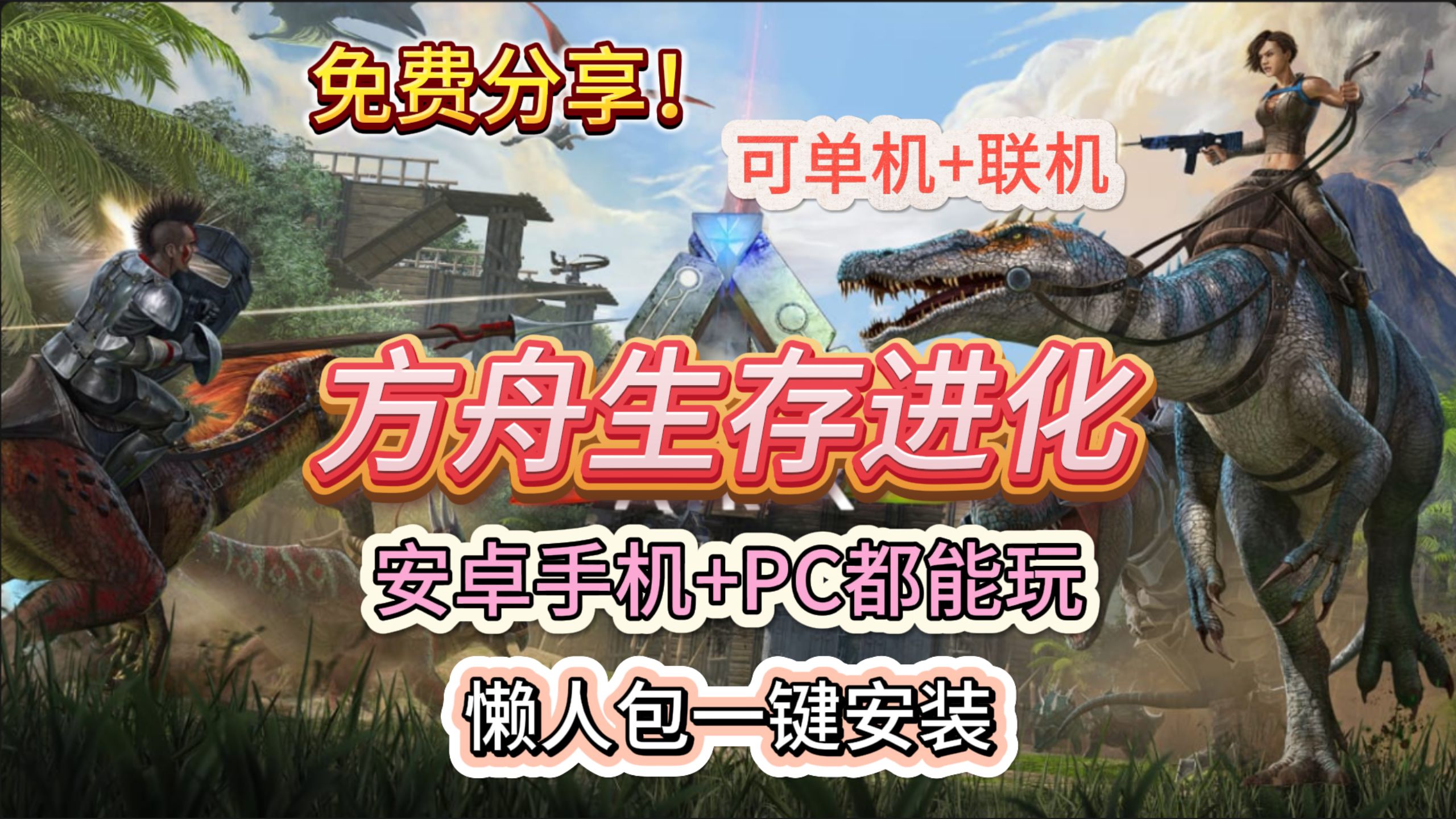 方舟食肉龙图鉴_方舟手机版食肉龙游戏下载_方舟生存进化食肉龙有哪些