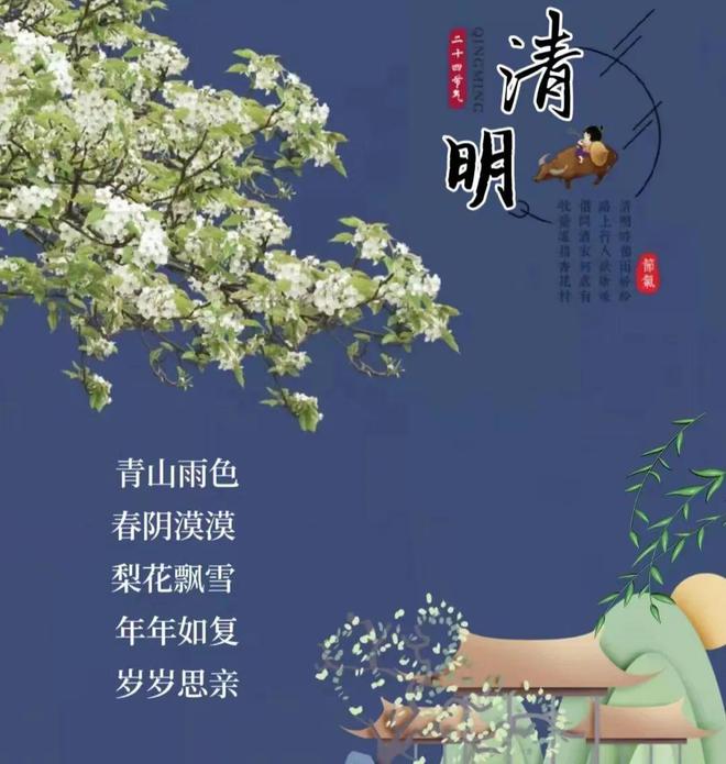 清明小长假日记_清明节小长假_清明小长假的假期