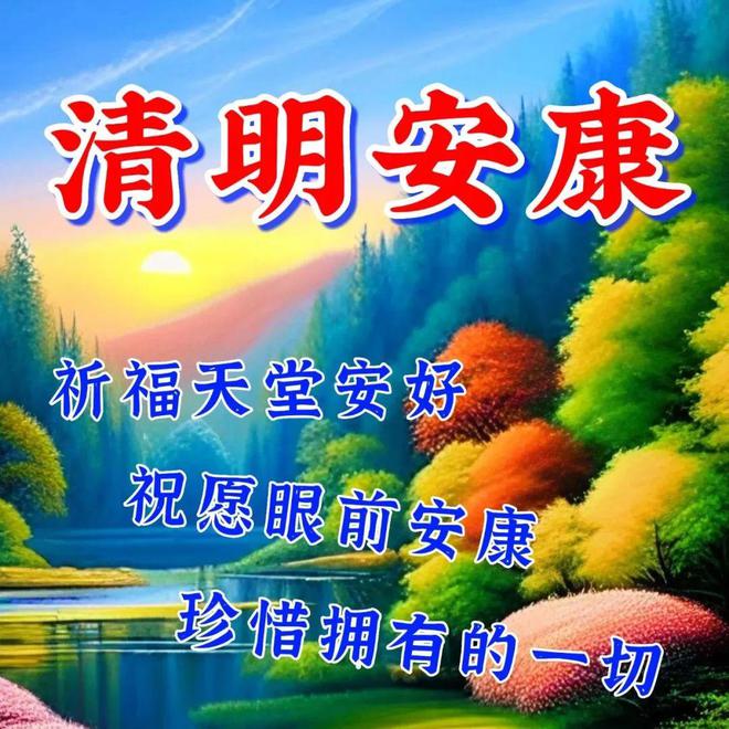 清明节小长假_清明小长假的假期_清明小长假日记