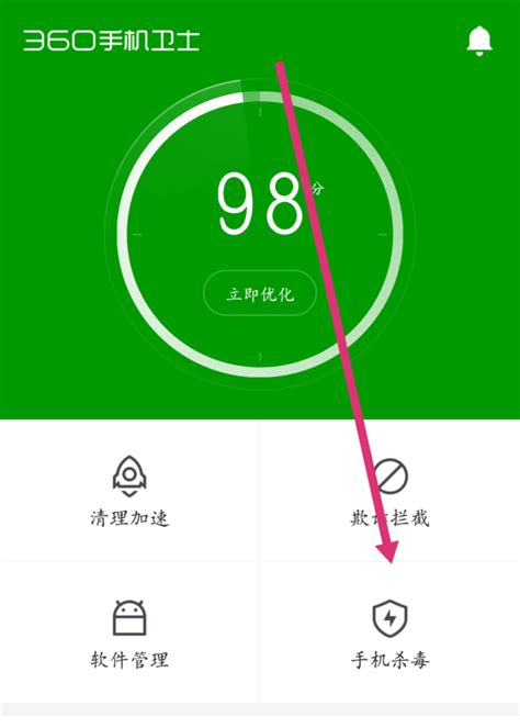 怎么删除360_删除360安全卫士有影响吗_删除360屏保壁纸