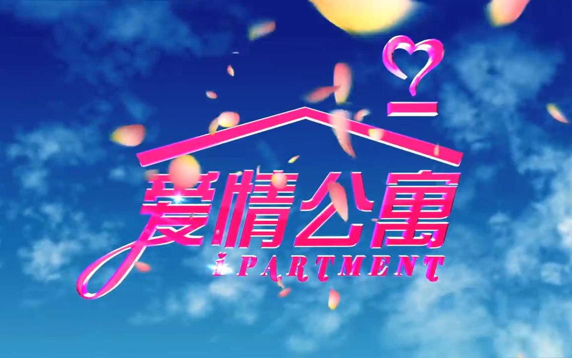 公寓里的爱情_爱情公寓全文阅读_爱情公寓绿帽版1-6阅读