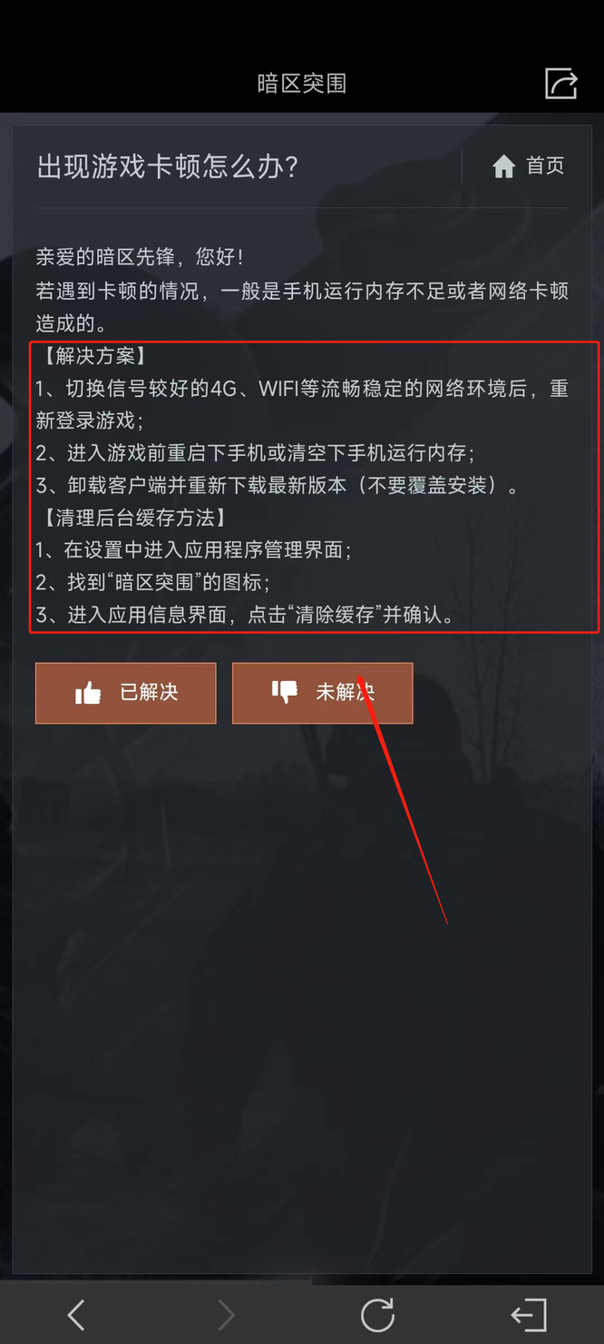 手机卡打游戏怎么办_打游戏手机怎么才能不卡_手机打游戏卡怎么弄