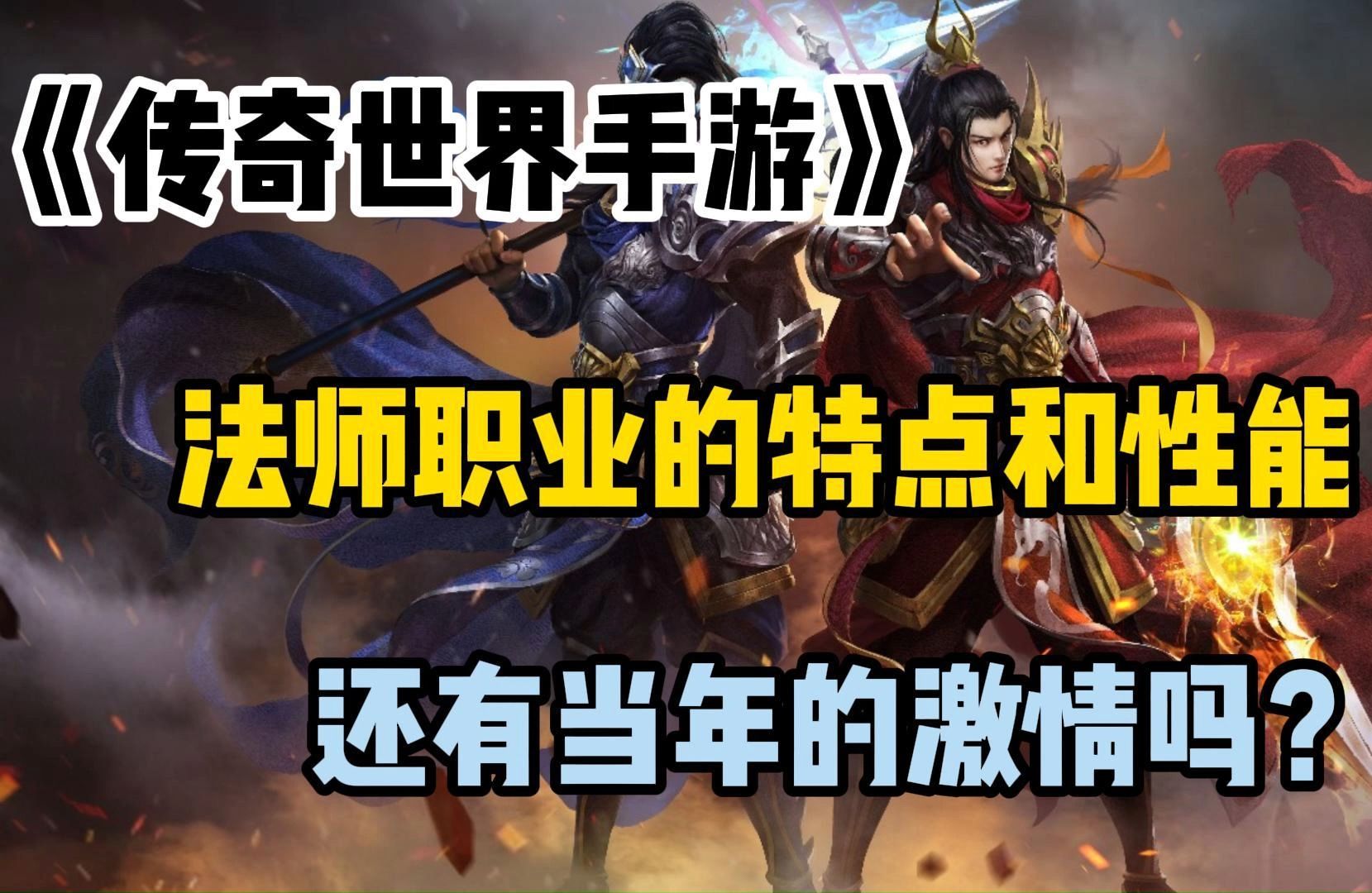传奇世界手机游戏发布网_传奇发布网站排行_谁知道传奇手游发布网