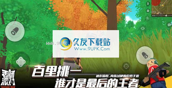 吃小鸡的游戏_吃鸡里面怎么制作手机游戏_自制鸡吃食器