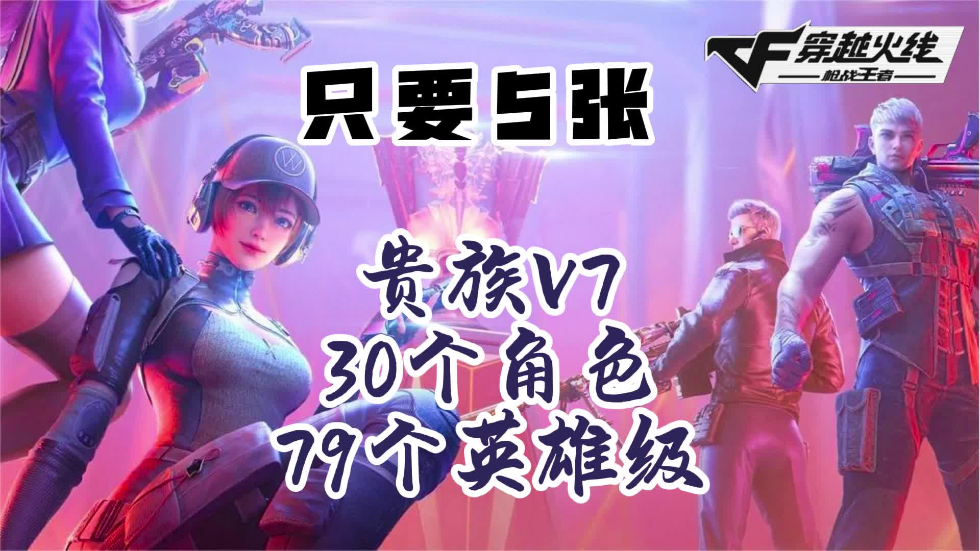 火线穿越单机破解版_火线穿越破解版单机版手机版_穿越火线手机版小游戏