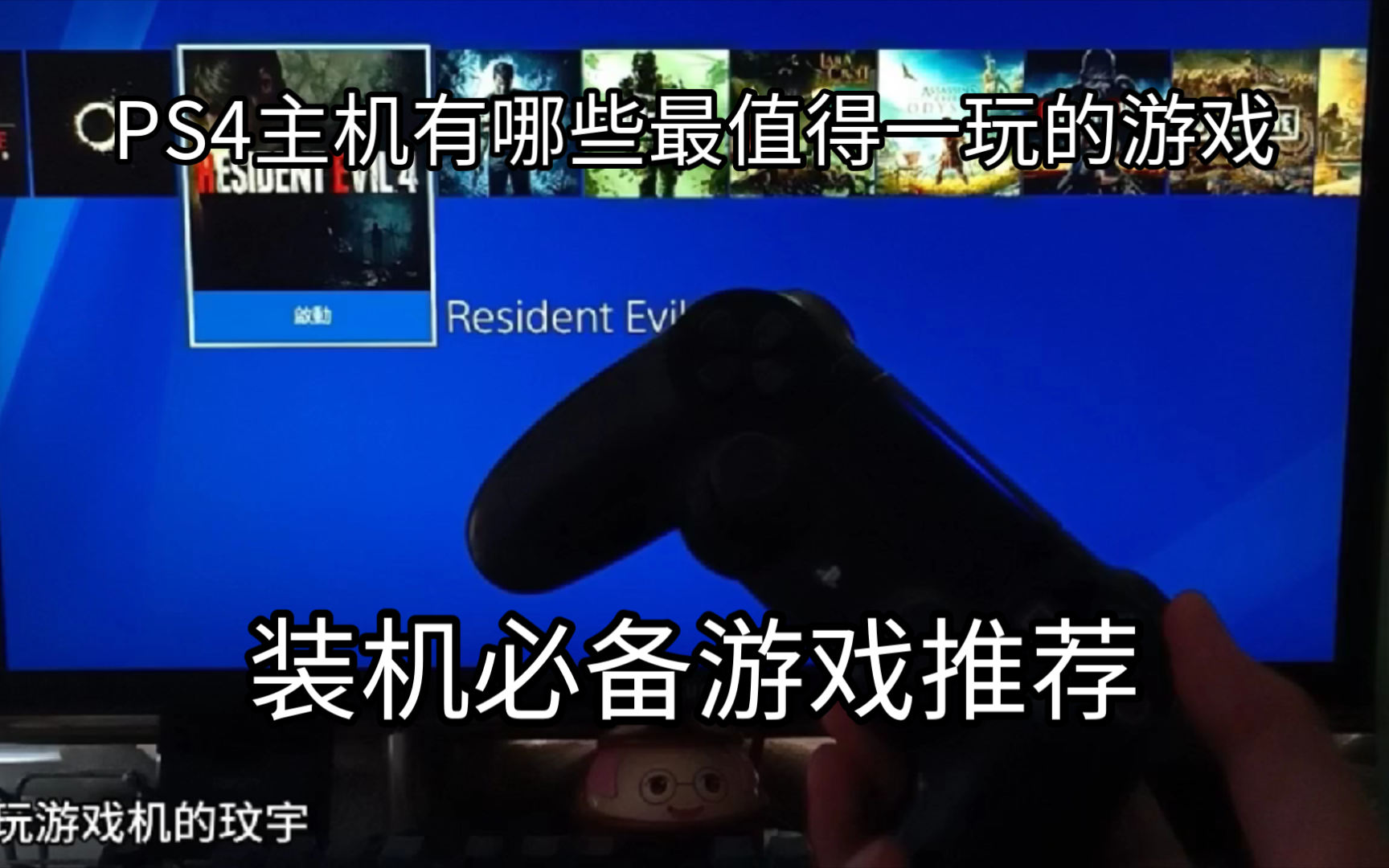 手机玩ps4主机游戏_手机端玩ps4游戏_ps4游戏怎么在手机上玩