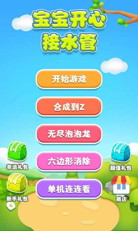 儿童益智手机小游戏_儿童游戏益智 手机游戏_游戏益智儿童手机怎么玩