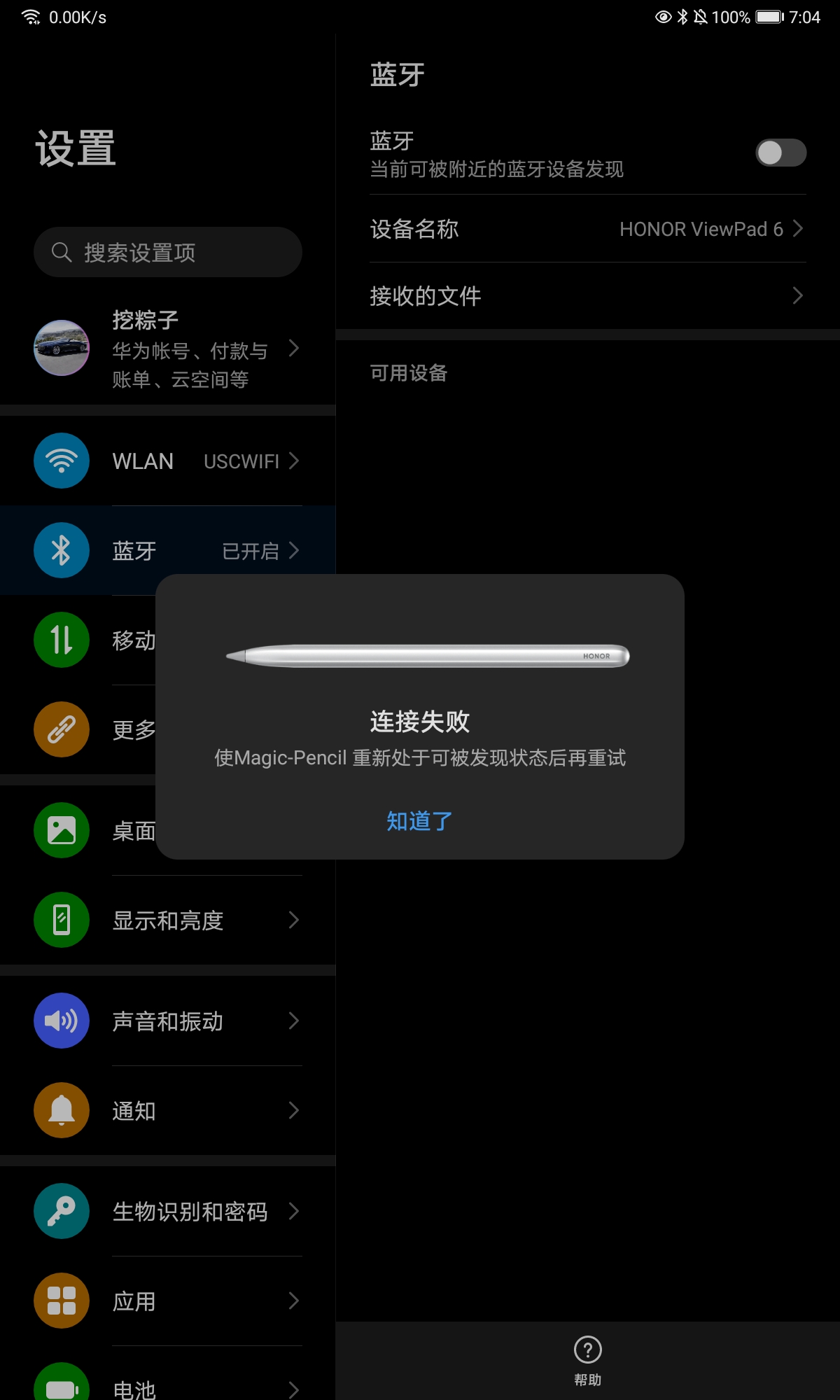 华为手写笔充电充不进去_华为手写笔充电器灯不亮了_充电华为手写充笔进去了怎么办