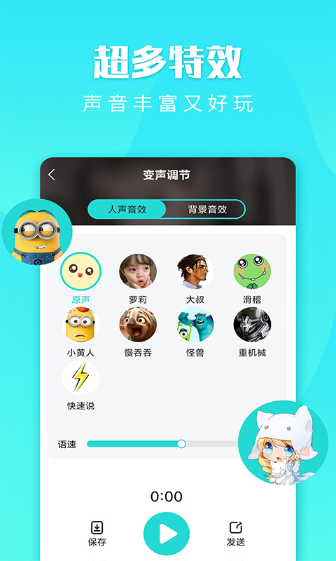 穿越火线变声器下载_穿越火线游戏变声器手机版_下载火线穿越