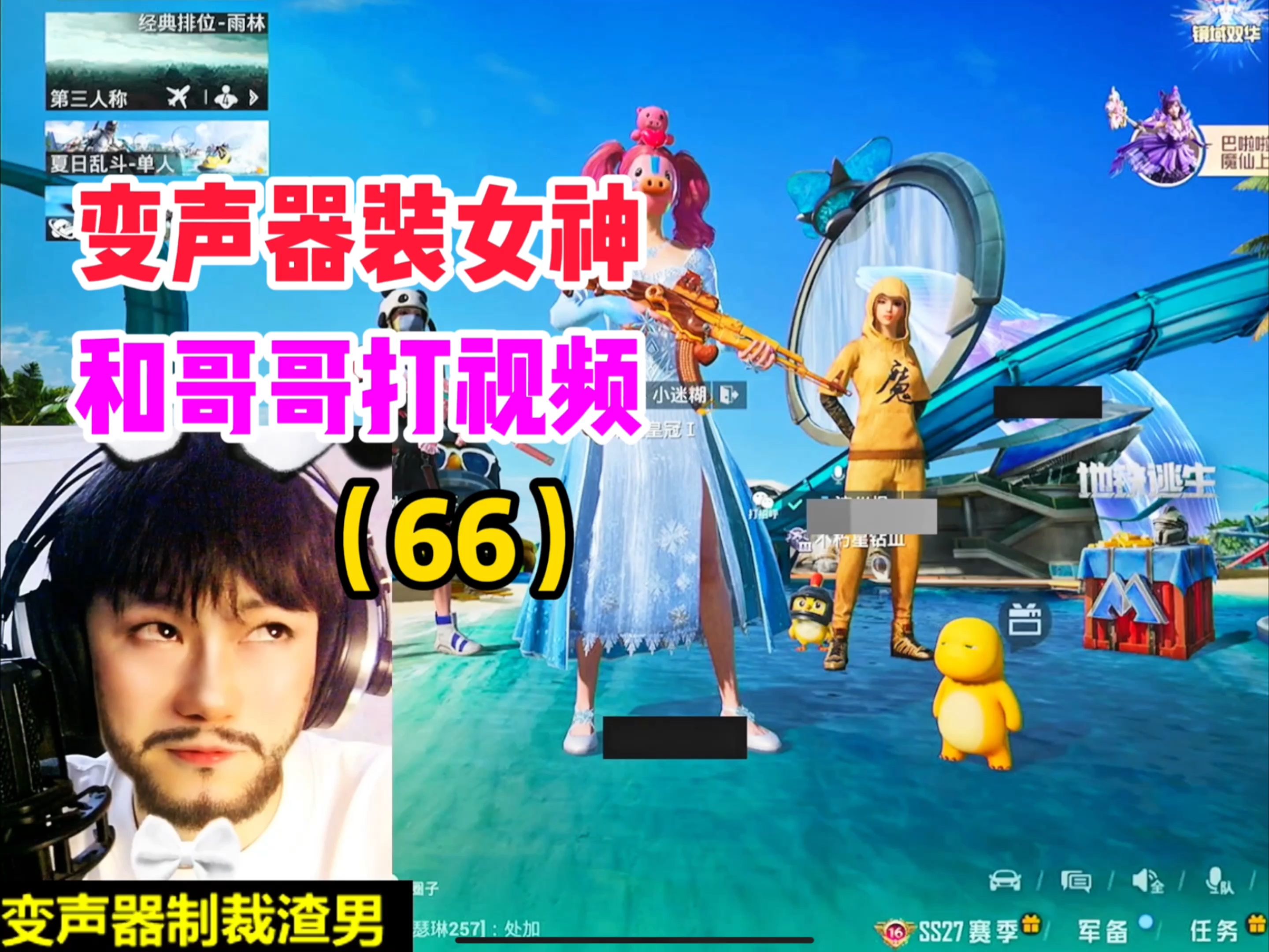 下载火线穿越_穿越火线游戏变声器手机版_穿越火线变声器下载