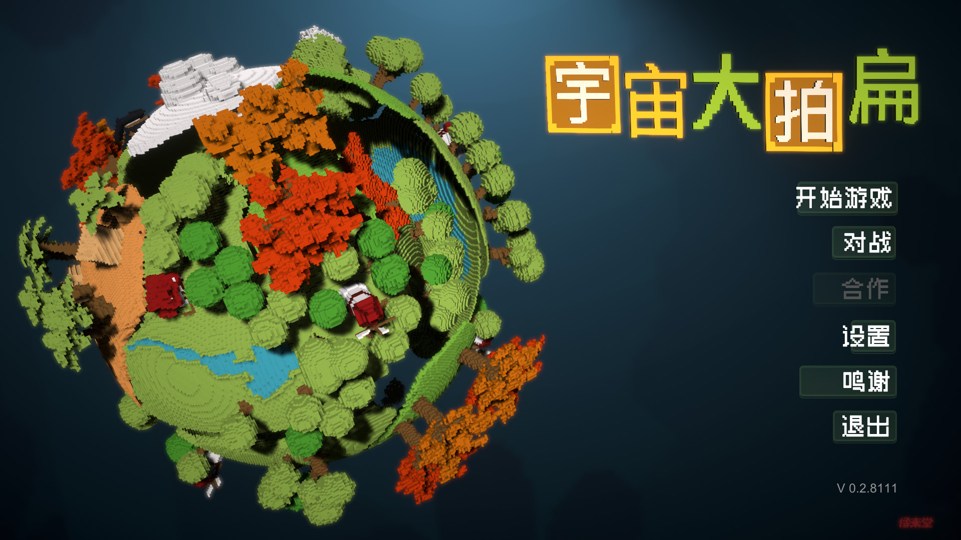 太空类手机单机游戏_安卓手机上的太空类游戏_好玩的太空手机游戏