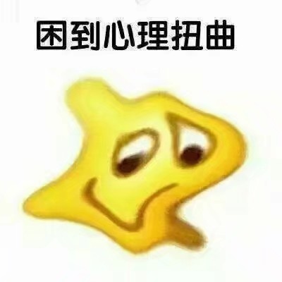 可爱图片犯困头像_犯困的图片可爱_可爱图片犯困表情包