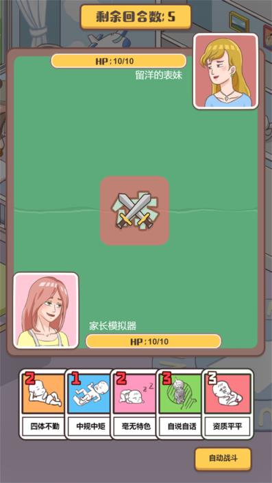 朋友玩小游戏_1岁小朋友手机游戏有哪些_朋友小游戏app