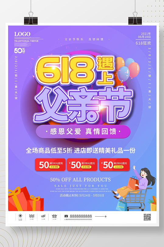 父亲节好听的主题名称_父亲节创意主题名字_父亲节的主题名