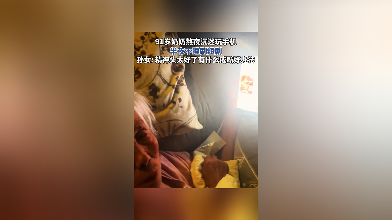 迷恋手机游戏的孩子怎么办_迷恋手机游戏的六大心理需求_13岁迷恋手机游戏