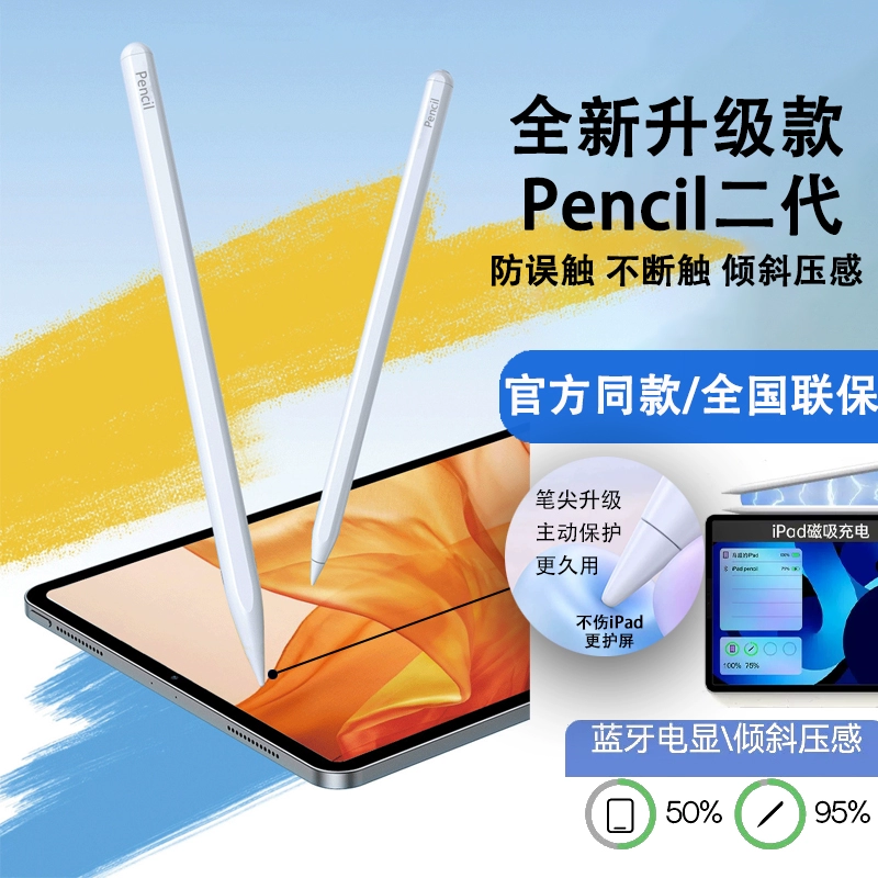 applepencil二代怎么连接_applepencil二代怎么连接_applepencil二代怎么连接