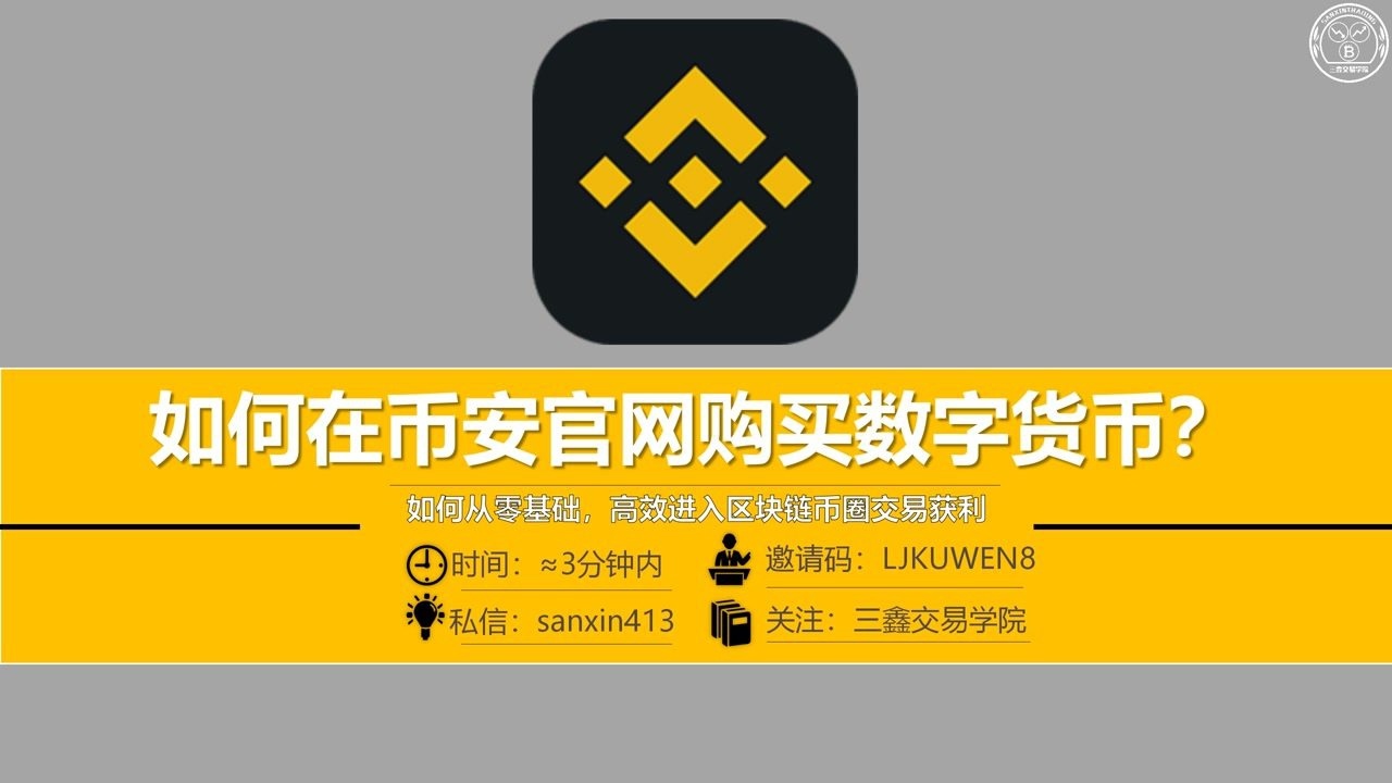 binance官网下载地址_binance交易所app下载官网_binance官网下载