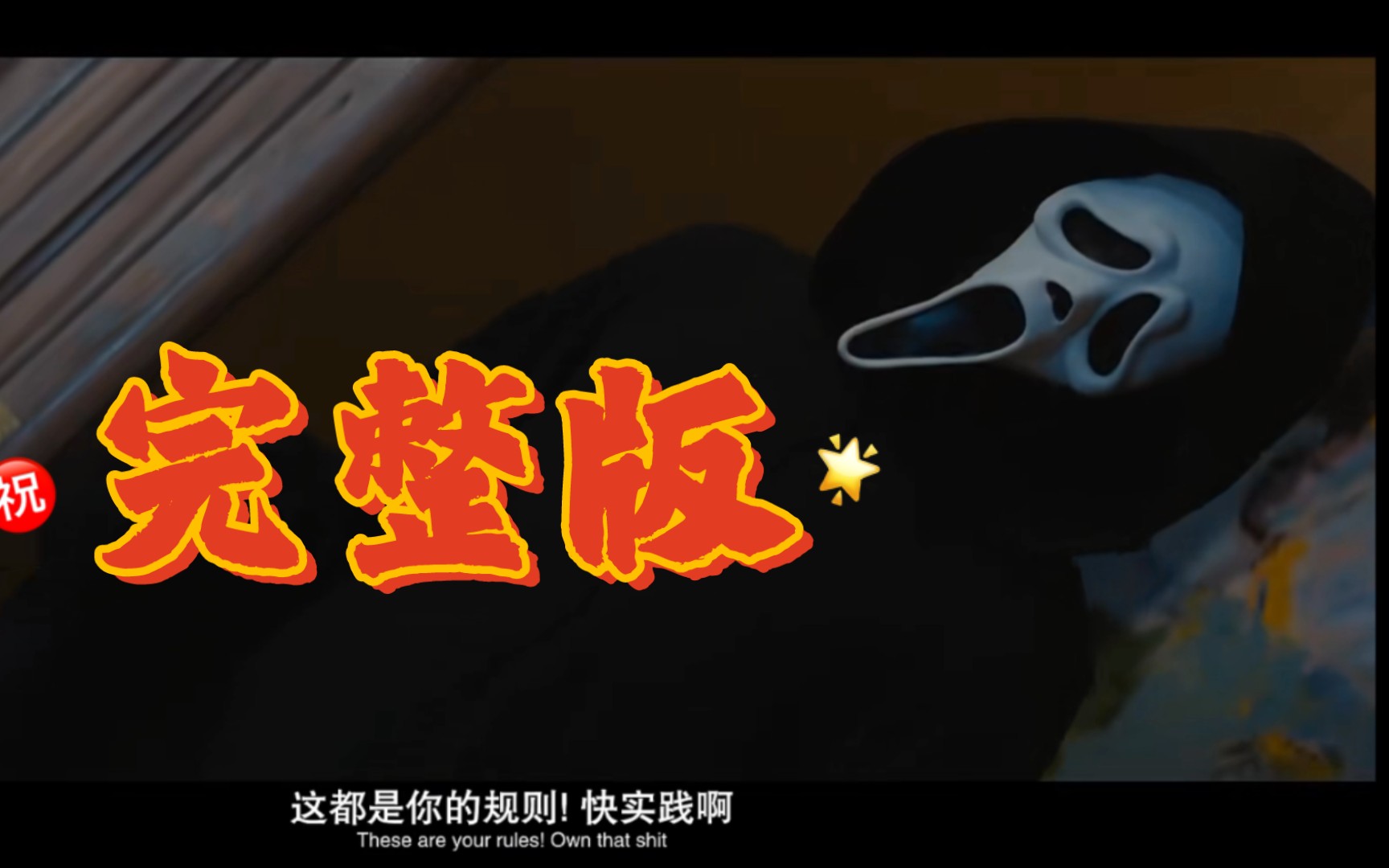 电影尖叫惊声在线观看_惊声尖叫6电影_电影尖叫惊声演员表