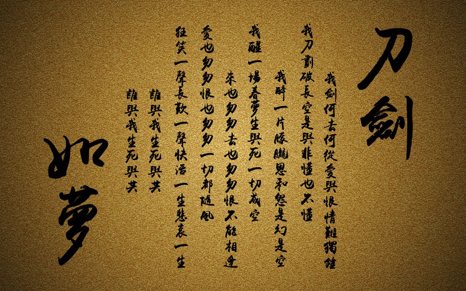 刀剑如梦游戏_刀剑如梦手机游戏_刀剑如梦rpg