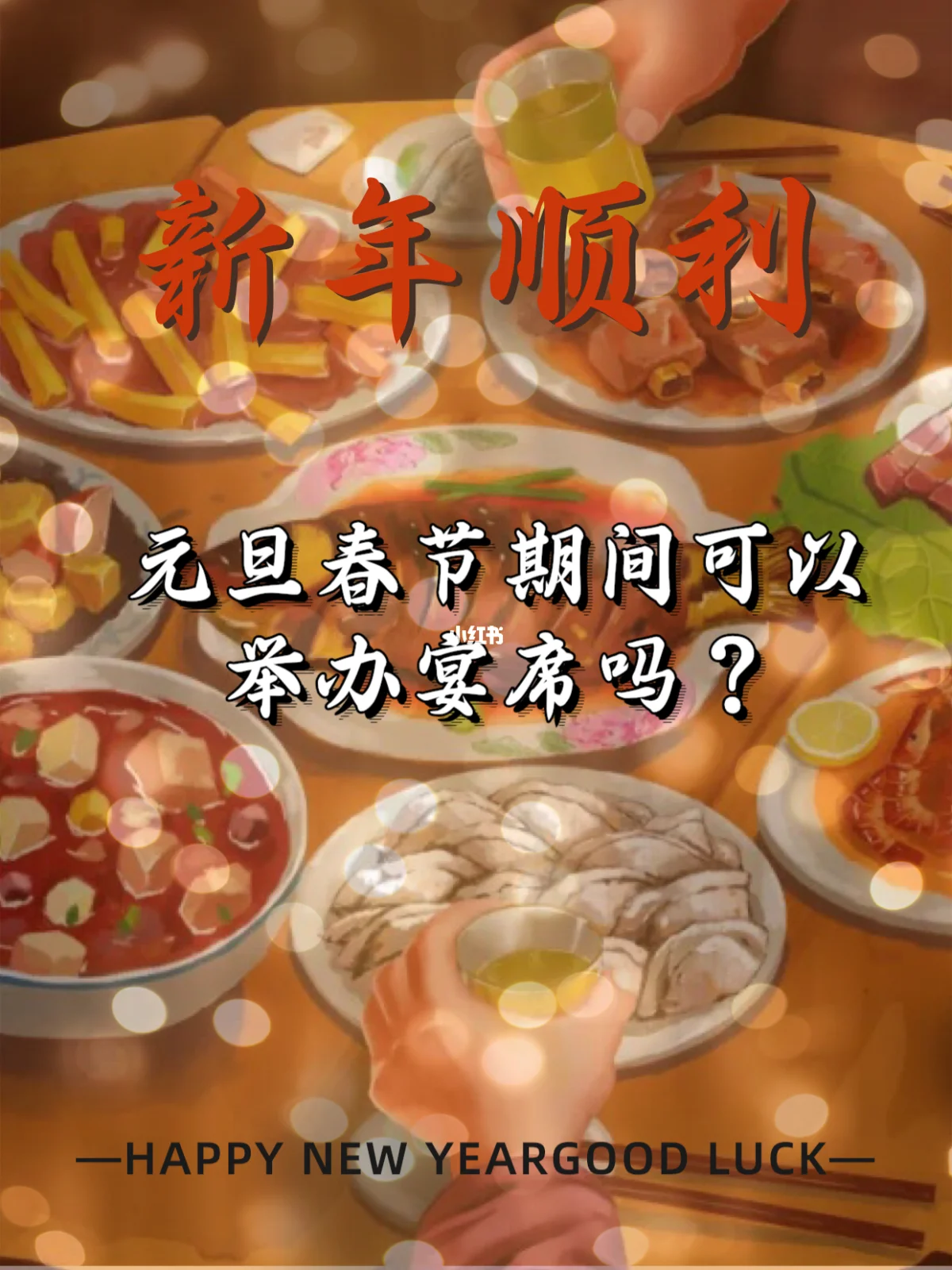 春节号纸怎么写_春节号码是什么_几号春节
