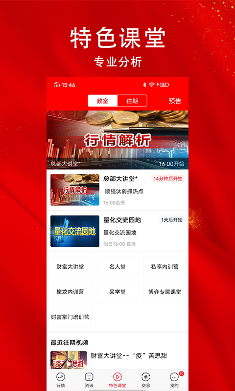 炒股游戏app_安卓炒股游戏_炒股的游戏手机