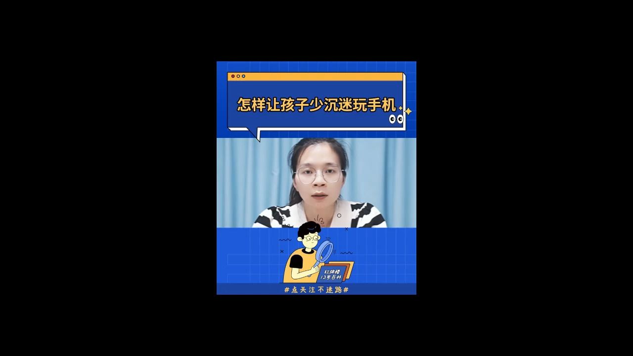儿童作息_儿童手机游戏作息_游戏作息表