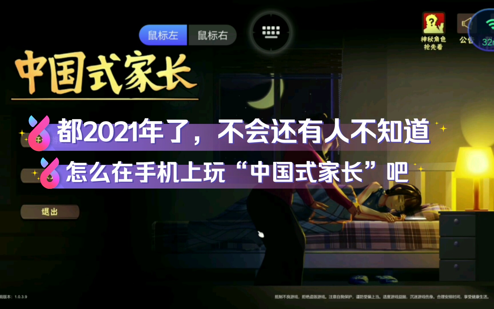 儿童作息_游戏作息表_儿童手机游戏作息
