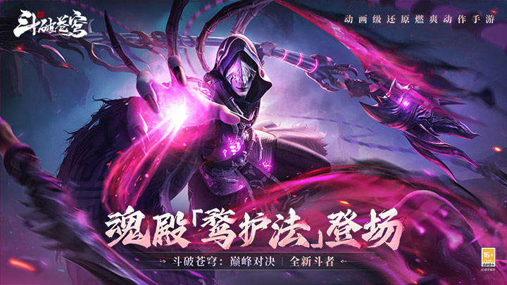斗破苍穹游戏手游官网_斗破苍穹手机游戏预约不了_《斗破苍穹》游戏
