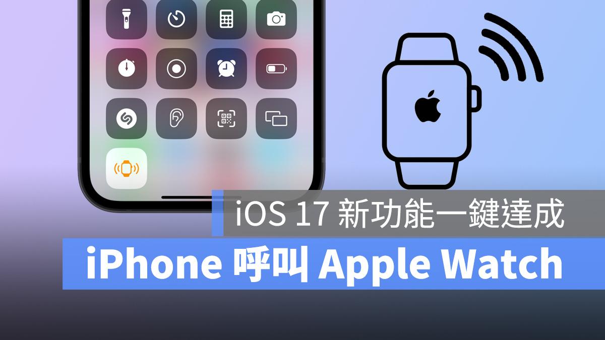 watch怎么重新配对iphone手机_华为手表如何重新配对手机_荣耀手表如何重新配对手机