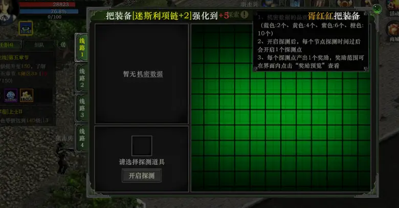 电脑上怎么下载秘密潜入2_电脑游戏秘密手机下载_电脑上的秘密小说