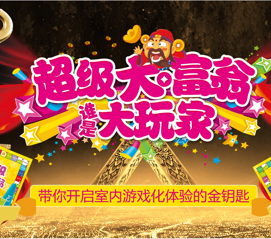 大富翁四人版手机游戏_4人大富翁手机游戏_四个人玩的大富翁游戏