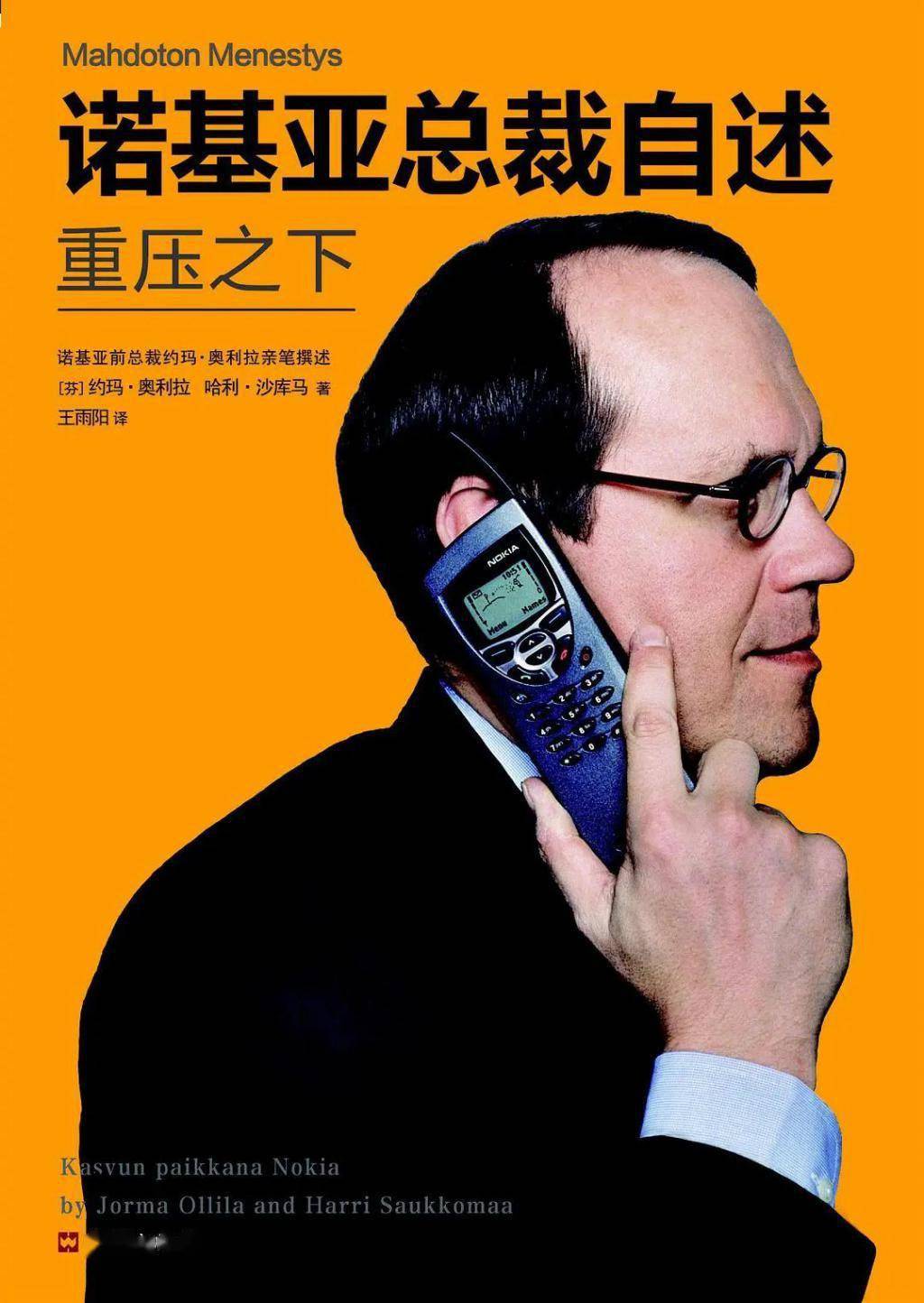 nokia经典游戏_nokia 游戏手机 型号_诺基亚经典游戏手机型号