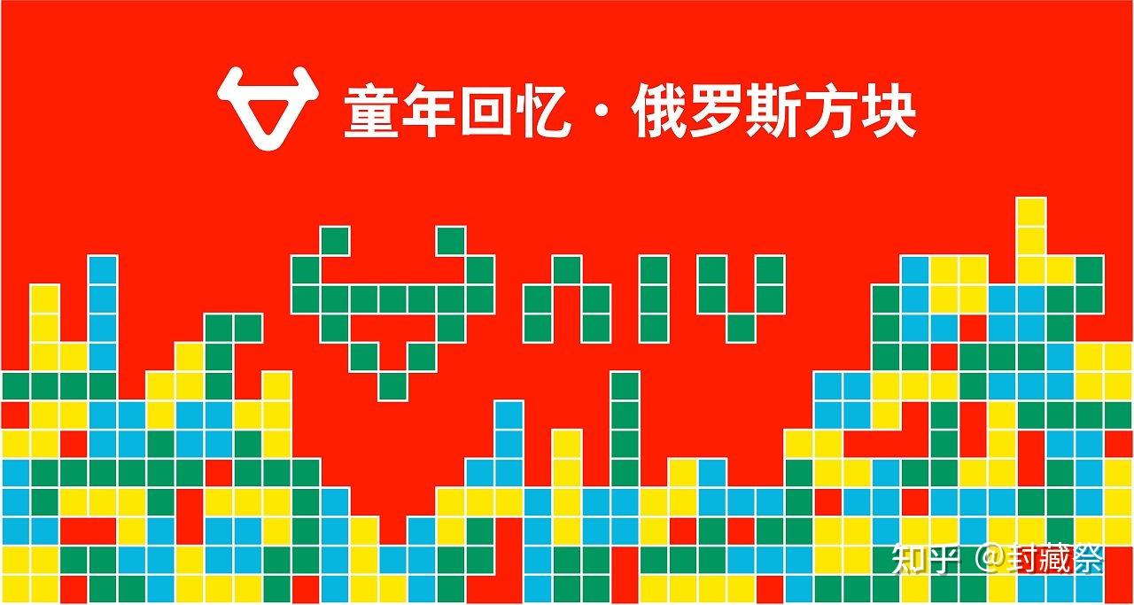 电影俄罗斯方块简介_俄罗斯方块电影_电影俄罗斯方块剧情