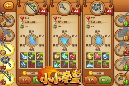 打游戏必备的装备_游戏必备装备打手机的软件_打游戏必备装备手机游戏