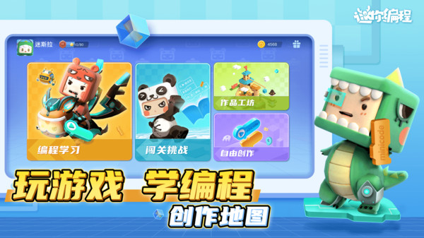 编程游戏在哪下手机版好_编程游戏的软件有哪些手机_编程游戏安卓