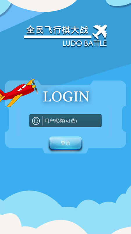 多人联机游戏手机下载苹果_苹果手机游戏联机游戏_iphone游戏联机