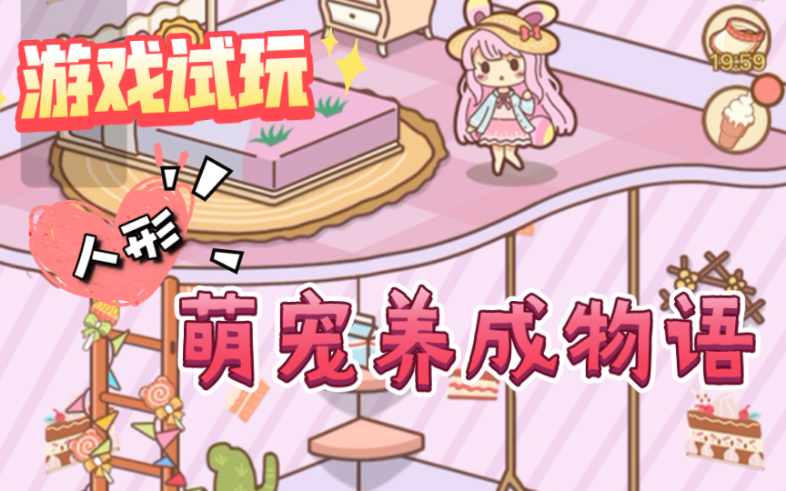 小镇宠物世界下载_宠物小镇手机游戏_小镇宠物店