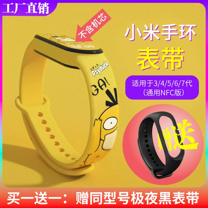 老版小米手环怎么配对_旧版小米手环怎么连接手机_小米手环3太老了连不上