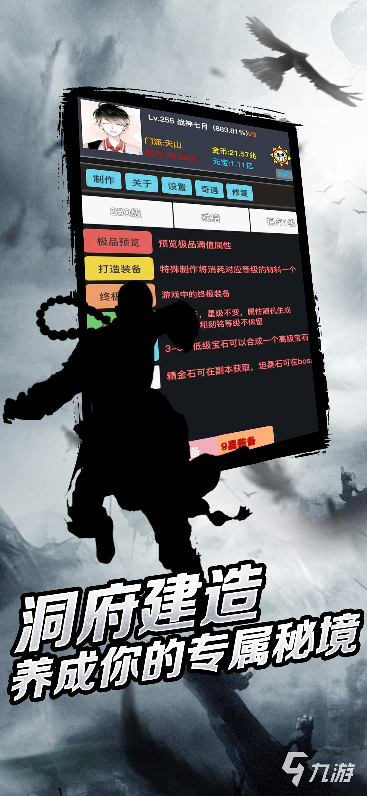 东方武侠手机游戏推荐下载_东方武侠类网游小说_老武侠小说主角叫东方的