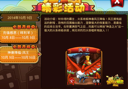 精灵的卡牌之旅_宠物小精灵卡牌游戏手机版_卡牌精灵动漫