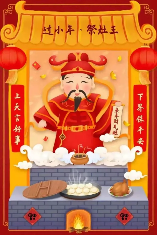 灶神_功夫派灶神_怎么祭灶神