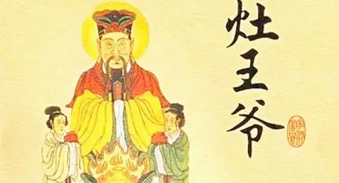 灶神_功夫派灶神_怎么祭灶神