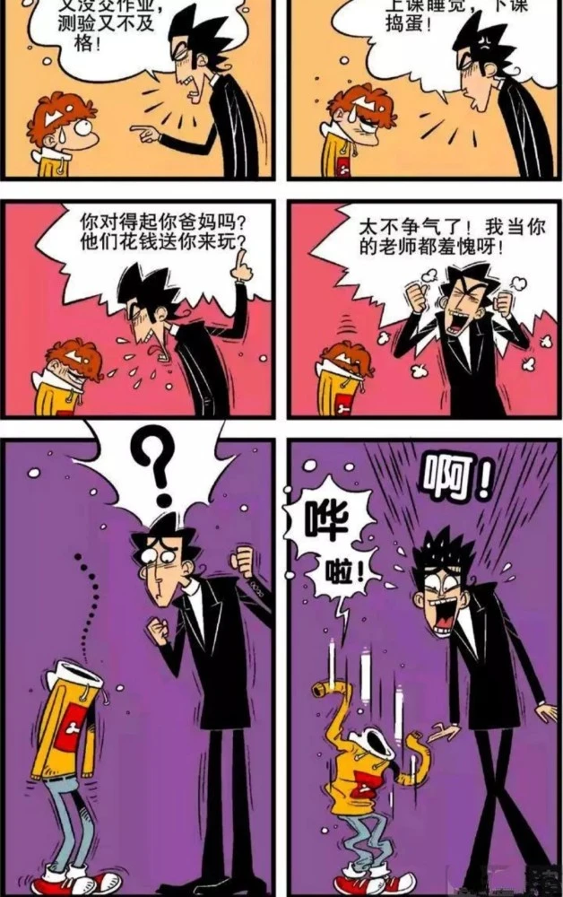 惩罚老板手机游戏软件_惩罚老板手机游戏_惩罚老板游戏手机