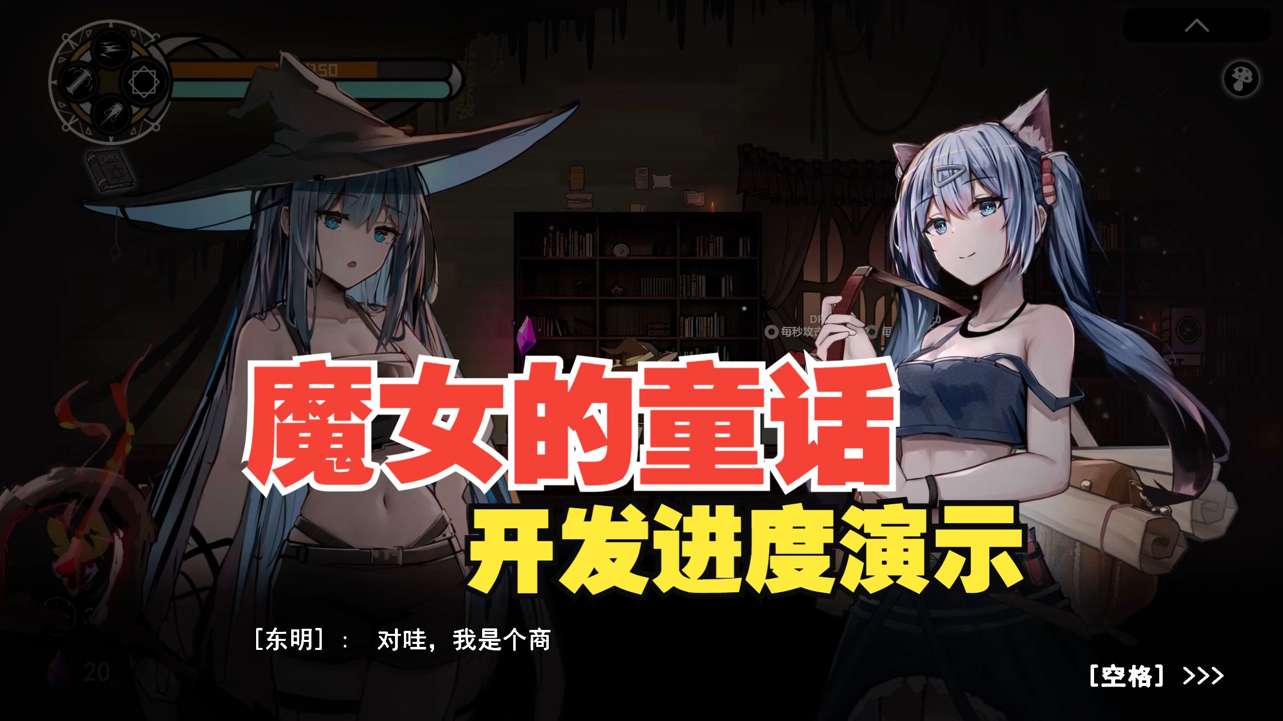 魔女恋爱日记是女主视角吗_魔女恋爱日记_魔女恋爱日记可攻略对象