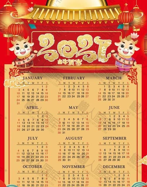 日历2021年日历表全部_日历表2021年日历表_日历2022年日历表全年